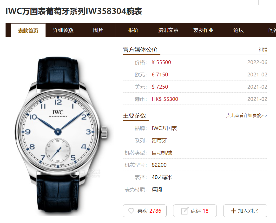 ZF廠萬國葡萄牙小三針復刻表做工怎么樣-復刻表