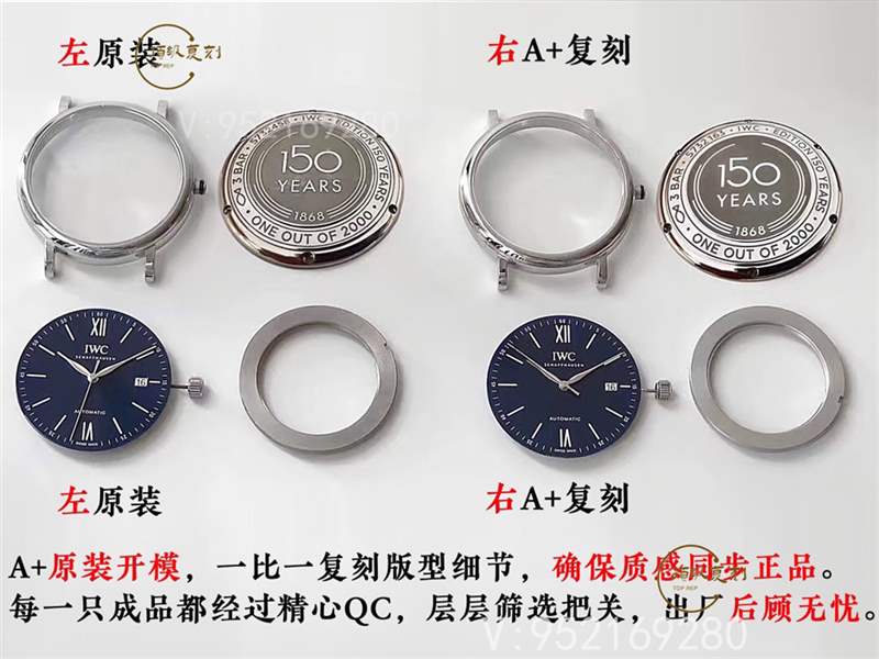 A+廠萬(wàn)國(guó)柏濤菲諾對(duì)比正品怎么樣,真假對(duì)比-復(fù)刻表