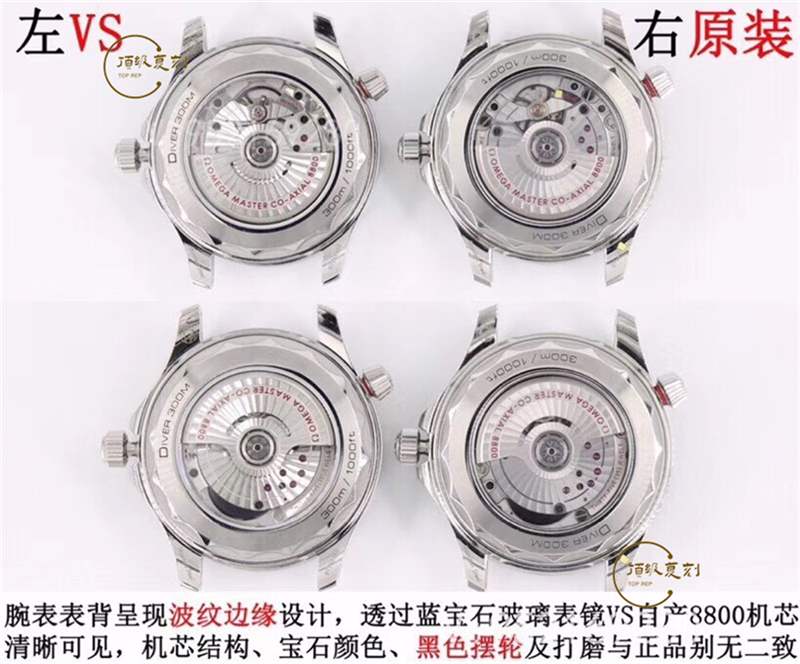 VS廠歐米茄海馬300為什么可以碾壓市場所有復刻版本-復刻表