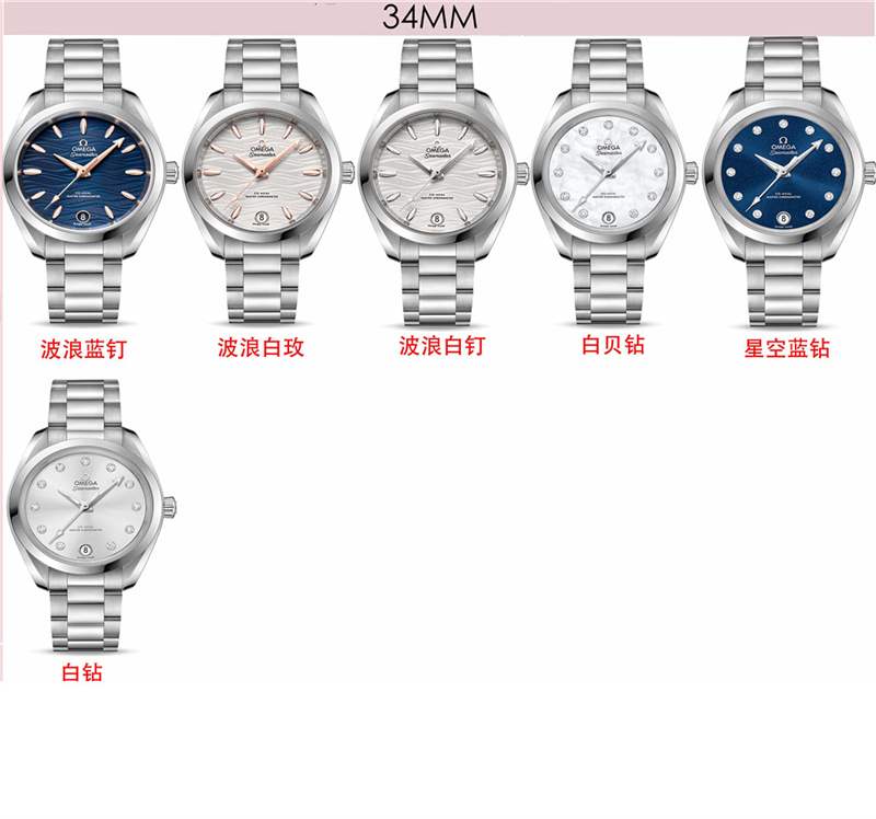 VS廠歐米茄海馬150m復刻表做工評測及全系列介紹-復刻表