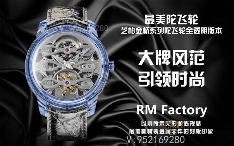 RM廠GP芝柏Quasar Light金橋系列陀飛輪全透明復刻表做工怎么樣-復刻表