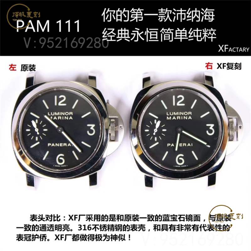XF廠復刻沛納海111對比正品怎么樣,能超越n廠沛納海111嗎-復刻表