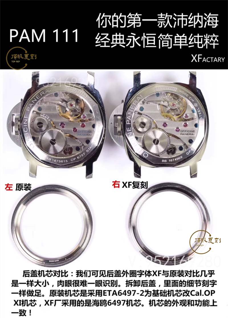 XF廠復刻沛納海111對比正品怎么樣,能超越n廠沛納海111嗎-復刻表