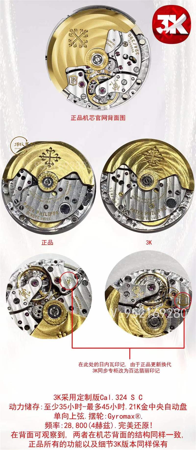 3K廠(chǎng)手雷真假對(duì)比-3K廠(chǎng)百達(dá)翡麗手雷5167A和正品區(qū)別有哪些-復(fù)刻表