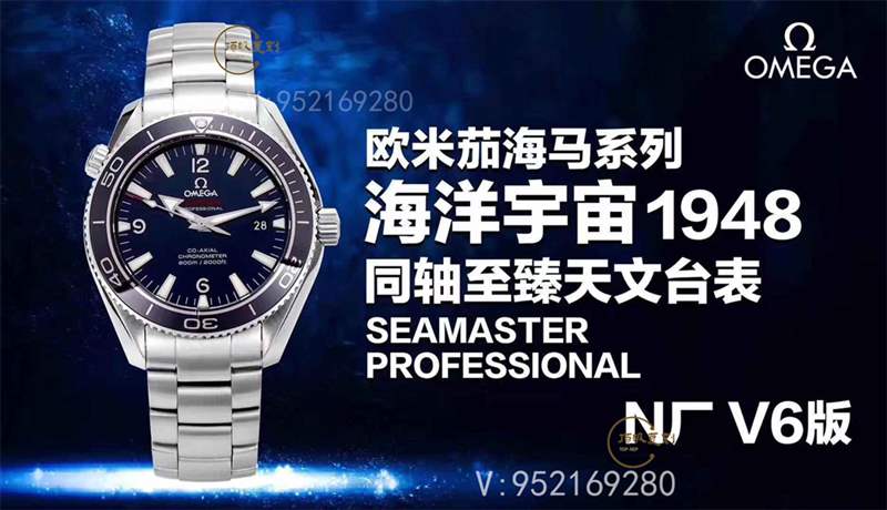 N廠V6版歐米茄海馬1948「液態(tài)金屬」復(fù)刻做工評測-N廠五大神器-復(fù)刻表