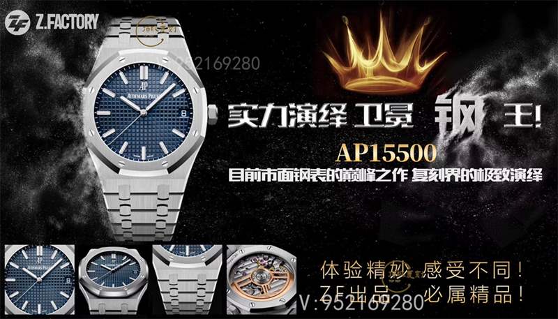 ZF廠愛彼15500復刻做工怎么樣,AP皇家橡樹鋼王-復刻表