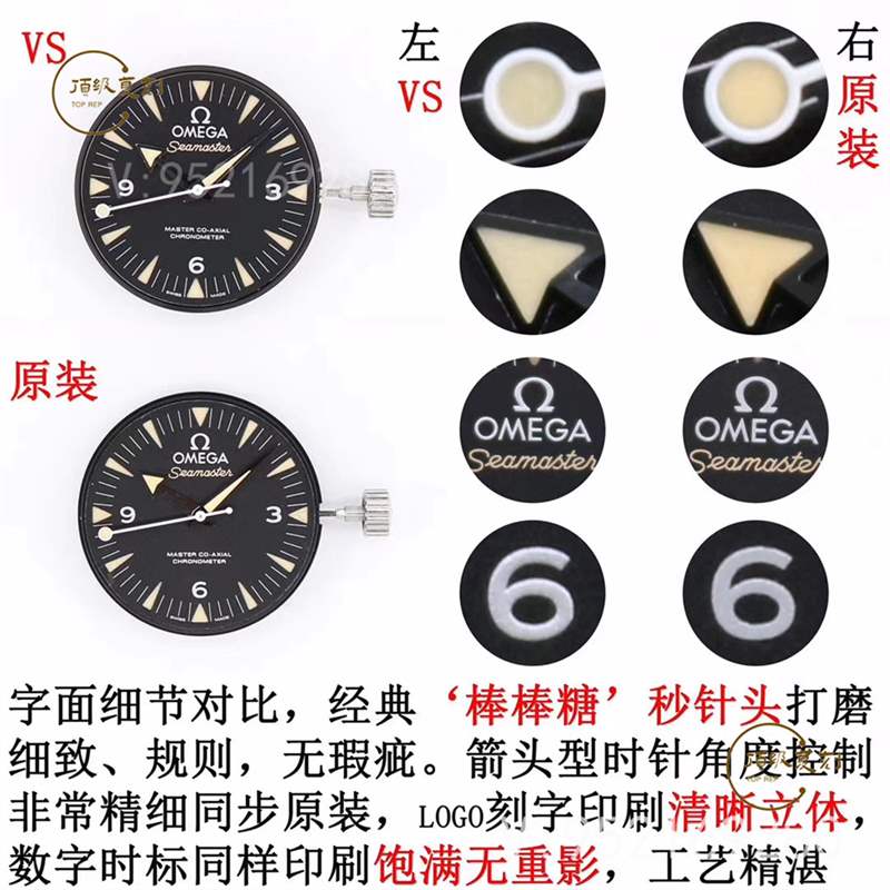 VS廠歐米茄海馬007幽靈黨升級v2版復刻表真假對比拒絕一眼假-復刻表