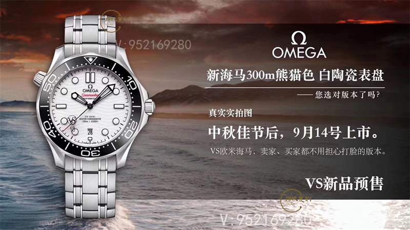 VS廠復刻歐米茄海馬300熊貓盤秒殺市場版本-復刻表