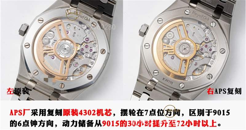 APS廠AP愛彼15500復(fù)刻表對比正品怎么樣-APS廠15500皇家橡樹-復(fù)刻表
