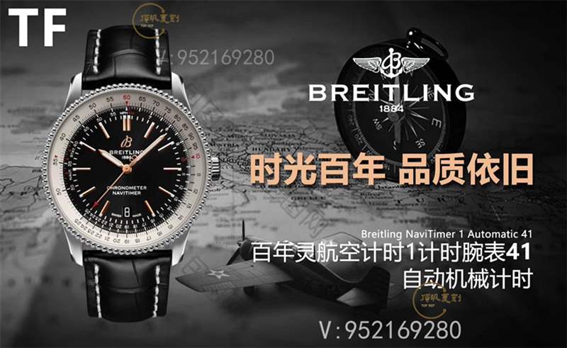 TF廠百年靈飛行員航空計時41mm新款復刻表做工怎么樣-復刻表