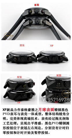 XF廠泰格豪雅卡萊拉01月球表面復(fù)刻表真假對比正品評測-復(fù)刻表