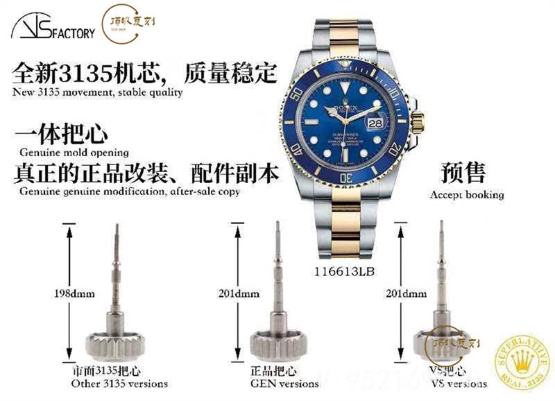 VS廠勞力士間金藍(lán)水鬼116613LB-97203復(fù)刻表3135機(jī)芯版本做工怎么樣-復(fù)刻表