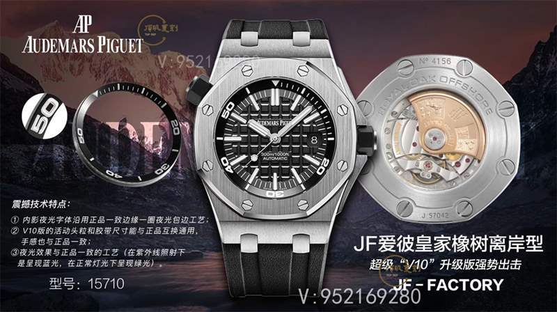 JF廠愛彼15710皇家橡樹V10版對(duì)比正品和N廠復(fù)刻版本怎么樣-復(fù)刻表