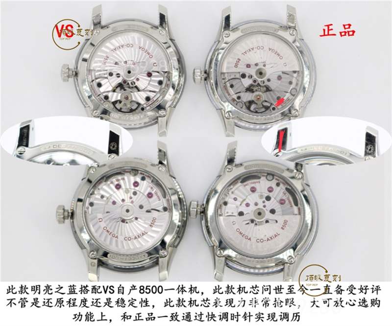 VS廠(chǎng)歐米茄藍(lán)盤(pán)蝶飛明亮之藍(lán)復(fù)刻表是做工最好的嗎-復(fù)刻表