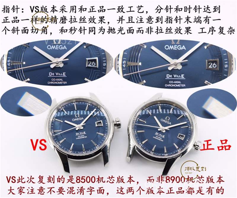 VS廠(chǎng)歐米茄藍(lán)盤(pán)蝶飛明亮之藍(lán)復(fù)刻表是做工最好的嗎-復(fù)刻表