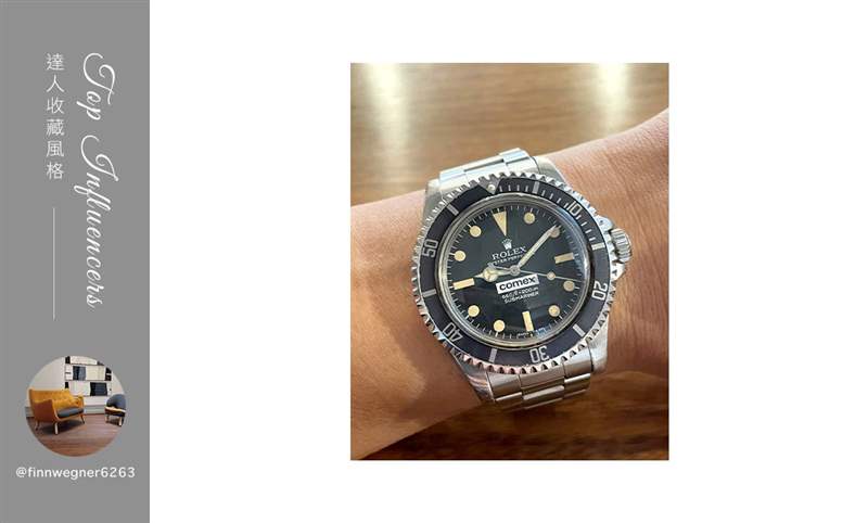 IG影響力人物：@finnwegner6263的收藏風格-復刻表