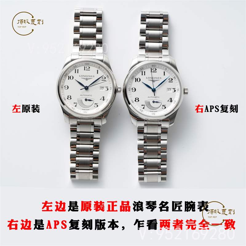 APS廠浪琴名匠大嘴升級版L899.5一體機對比正品,同步原裝小軸承-復刻表