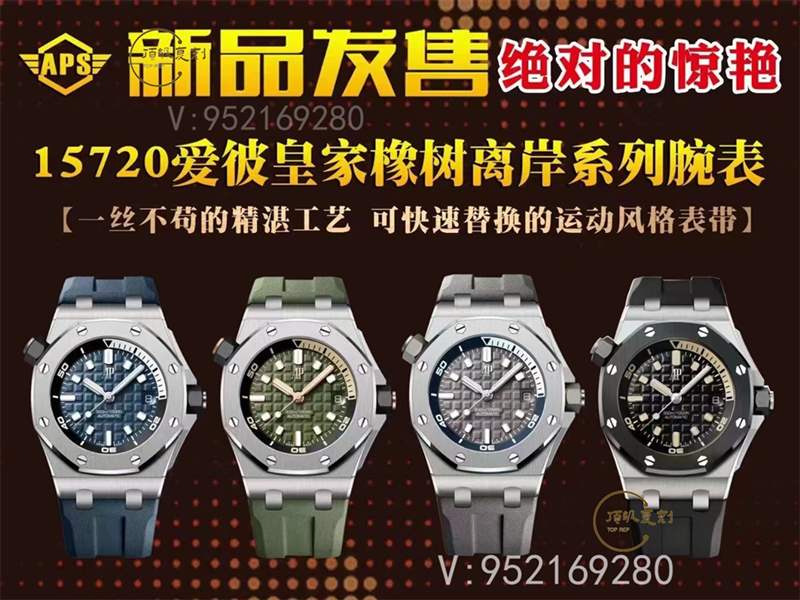 APS廠AP愛彼皇家橡樹15720對比正品怎么樣(4308一體機真假對比)-復刻表