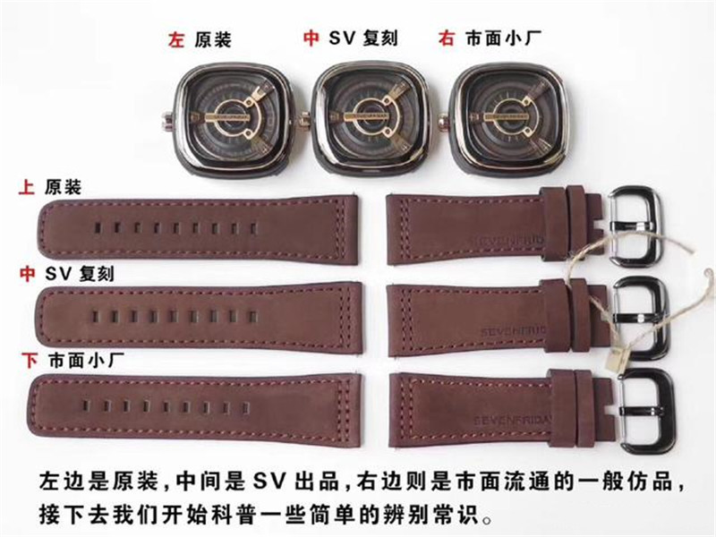 SV廠七個星期五sevenfriday M2/02復刻表對比正品怎么樣-復刻表
