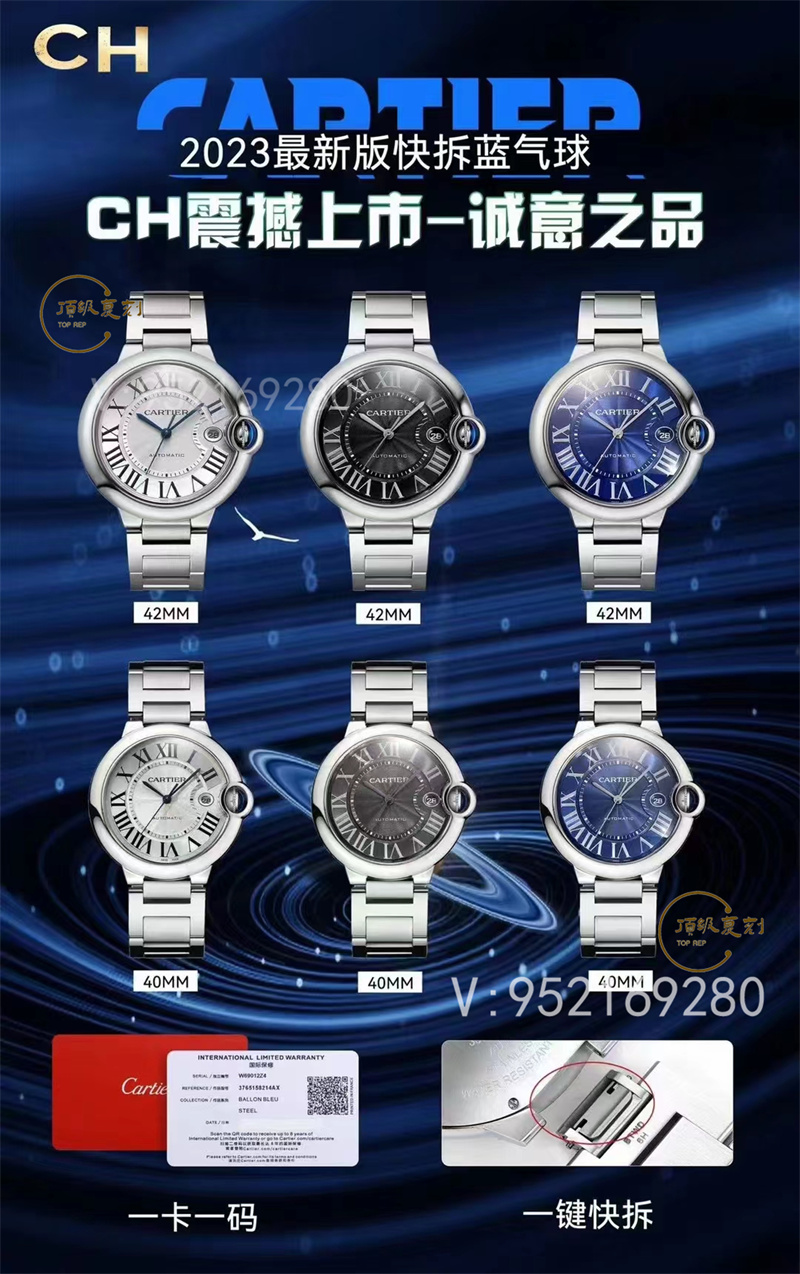 CH廠卡地亞40mm藍氣球快拆表帶做工值得入手嗎-復(fù)刻表