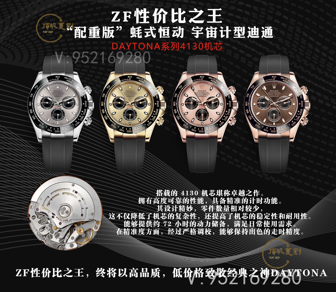 ZF廠精工復刻:勞力士DAYTONA迪通拿4130機芯腕表評測-復刻表