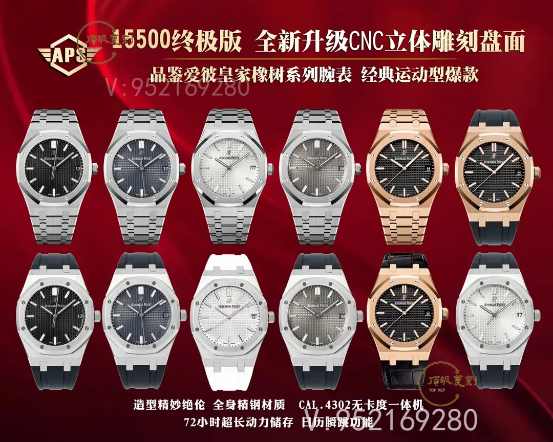 深入解析APS愛(ài)彼復(fù)刻表15500藍(lán)面版：4302一體機(jī)芯與原裝同步功能-復(fù)刻表